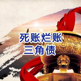 望奎要债公司