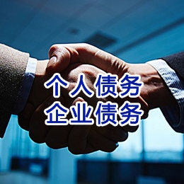 望奎追债公司